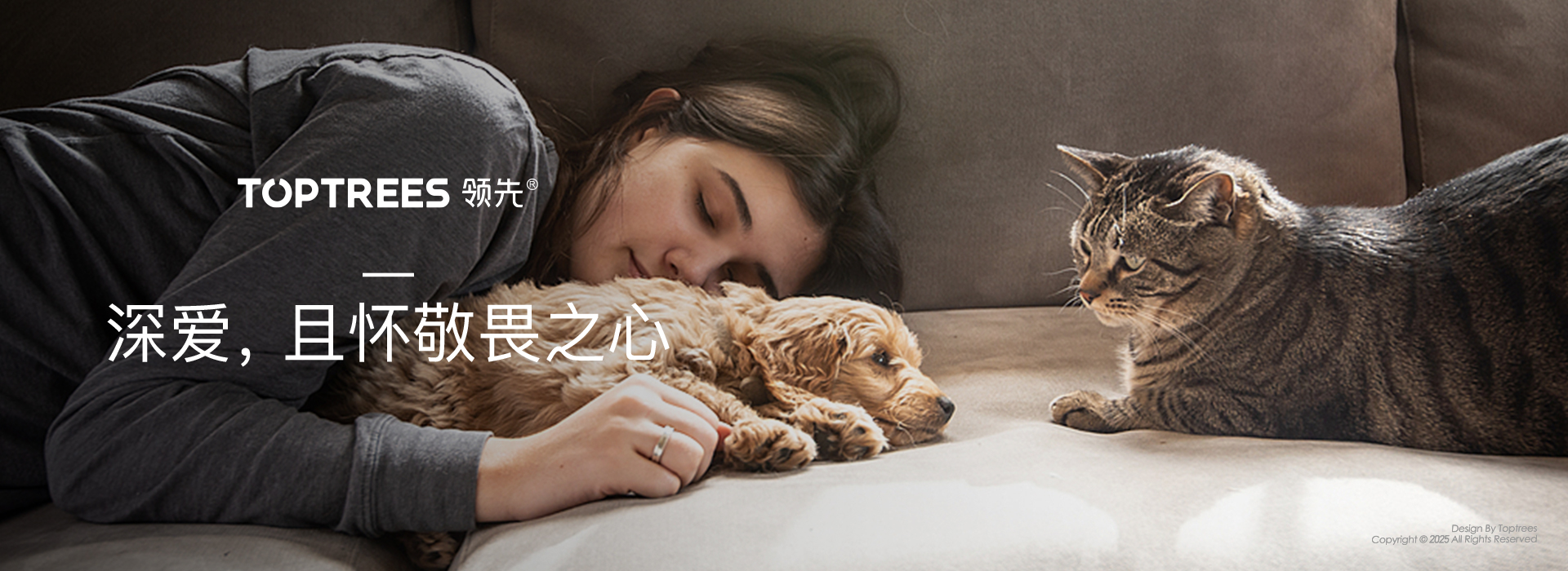 品牌首頁-3人寵