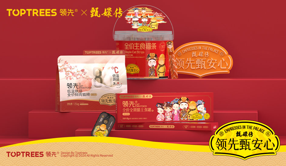 品牌資訊-甄嬛傳聯名海報