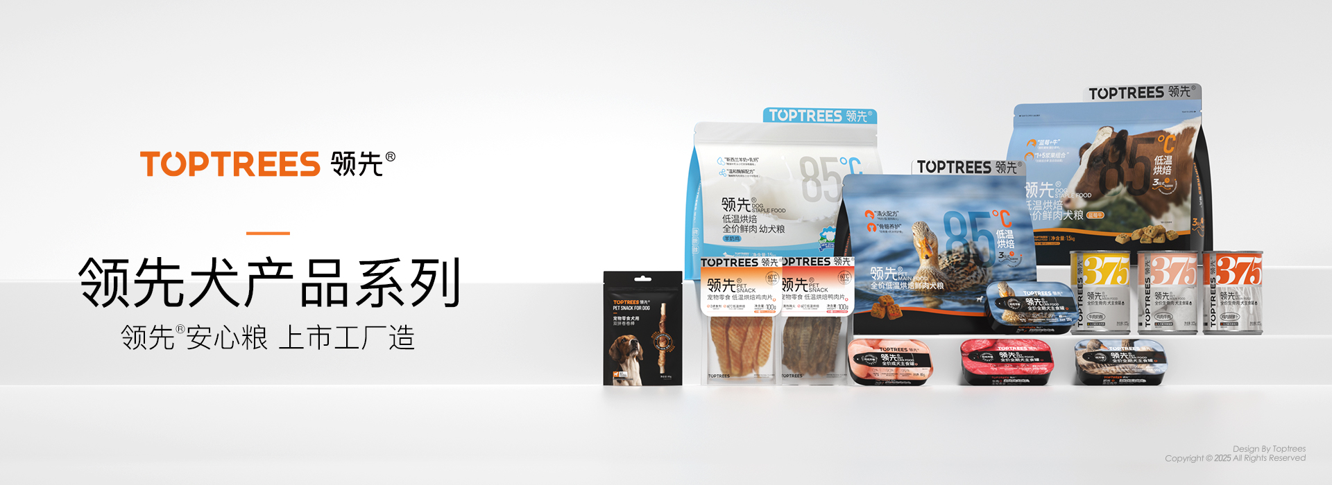 品牌首頁-5犬系列