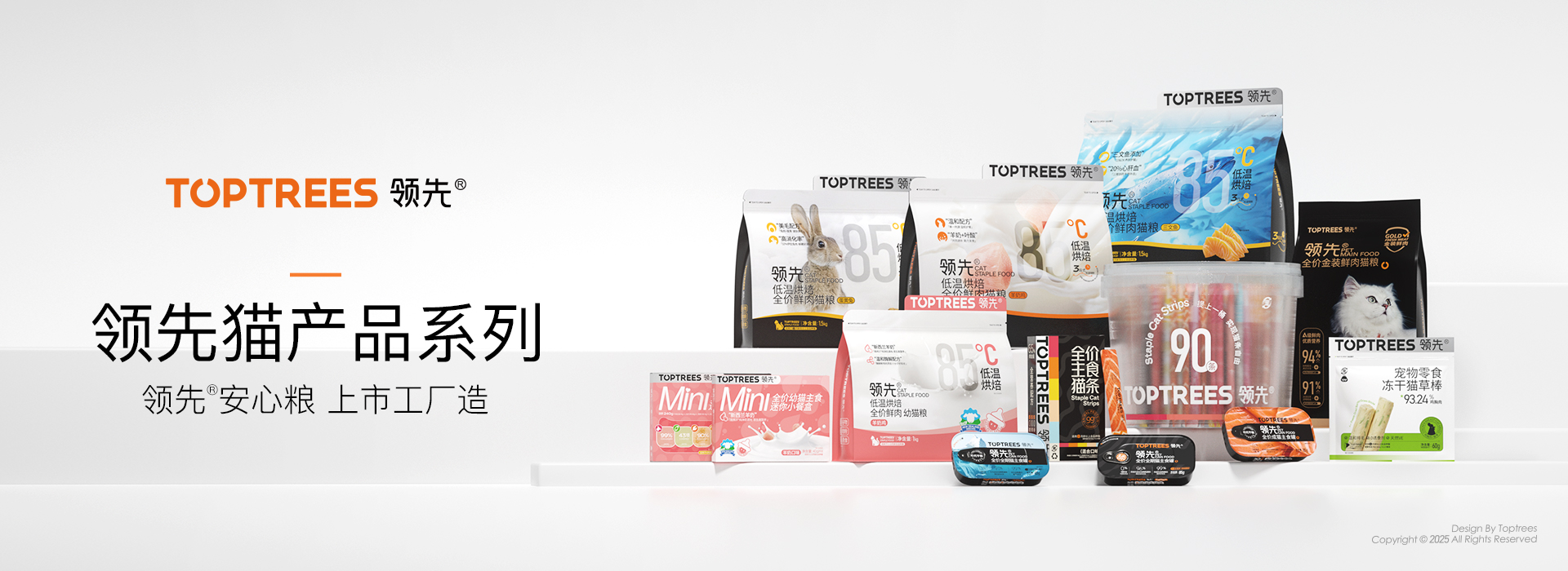 品牌首頁-4貓系列