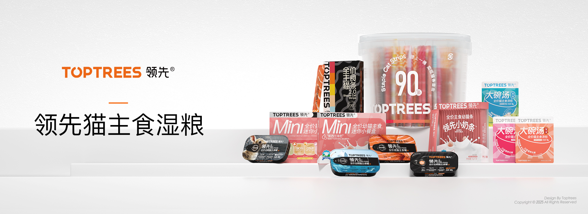 產品介紹-3貓主食濕糧