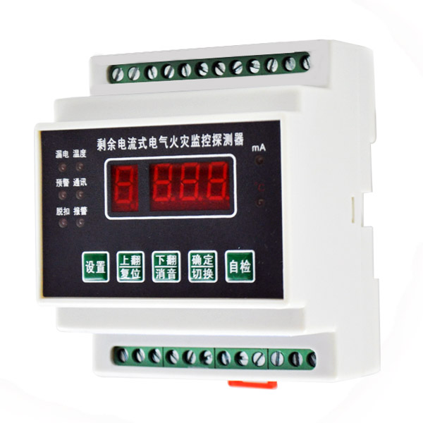 電氣火災監控系統 電氣火災監控系統