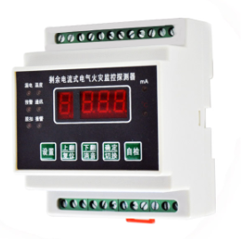 電氣火災監(jiān)控系統(tǒng) 