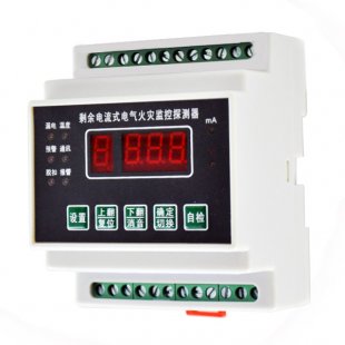 電氣火災監控系統的發展趨向及構成