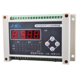 電氣火災監控系統 電氣火災監控系統