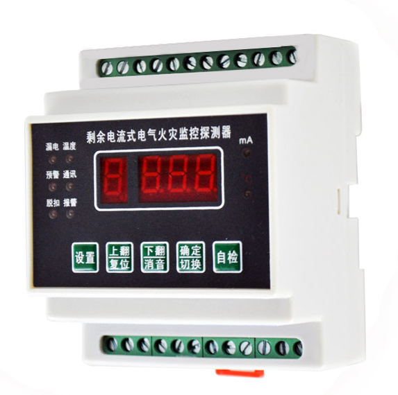 電氣火災(zāi)監(jiān)控系統(tǒng)的探測器 電氣火災(zāi)監(jiān)控系統(tǒng)的探測器