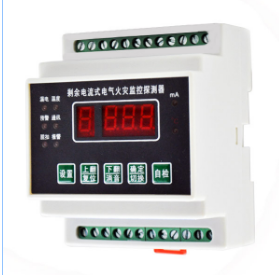 電氣火災監控系統