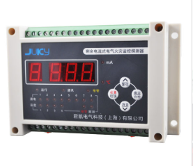 電氣火災監控系統 電氣火災監控系統