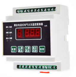電氣火災(zāi)監(jiān)控器 電氣火災(zāi)監(jiān)控器